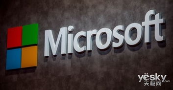 微軟成立人工智能事業部 戰略聚焦，深度開拓AI新紀元